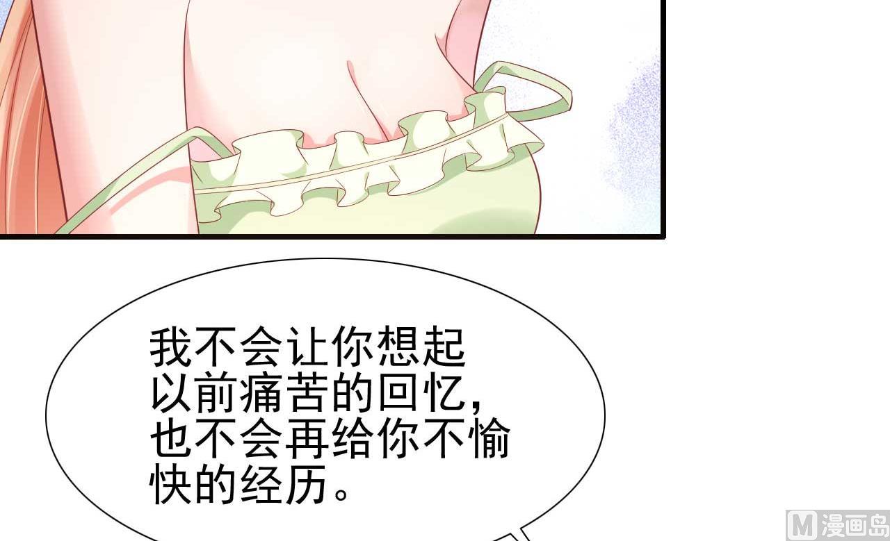 霸道首席爱上我韩漫全集-第220话 别太得寸进尺啦无删减无遮挡章节图片 