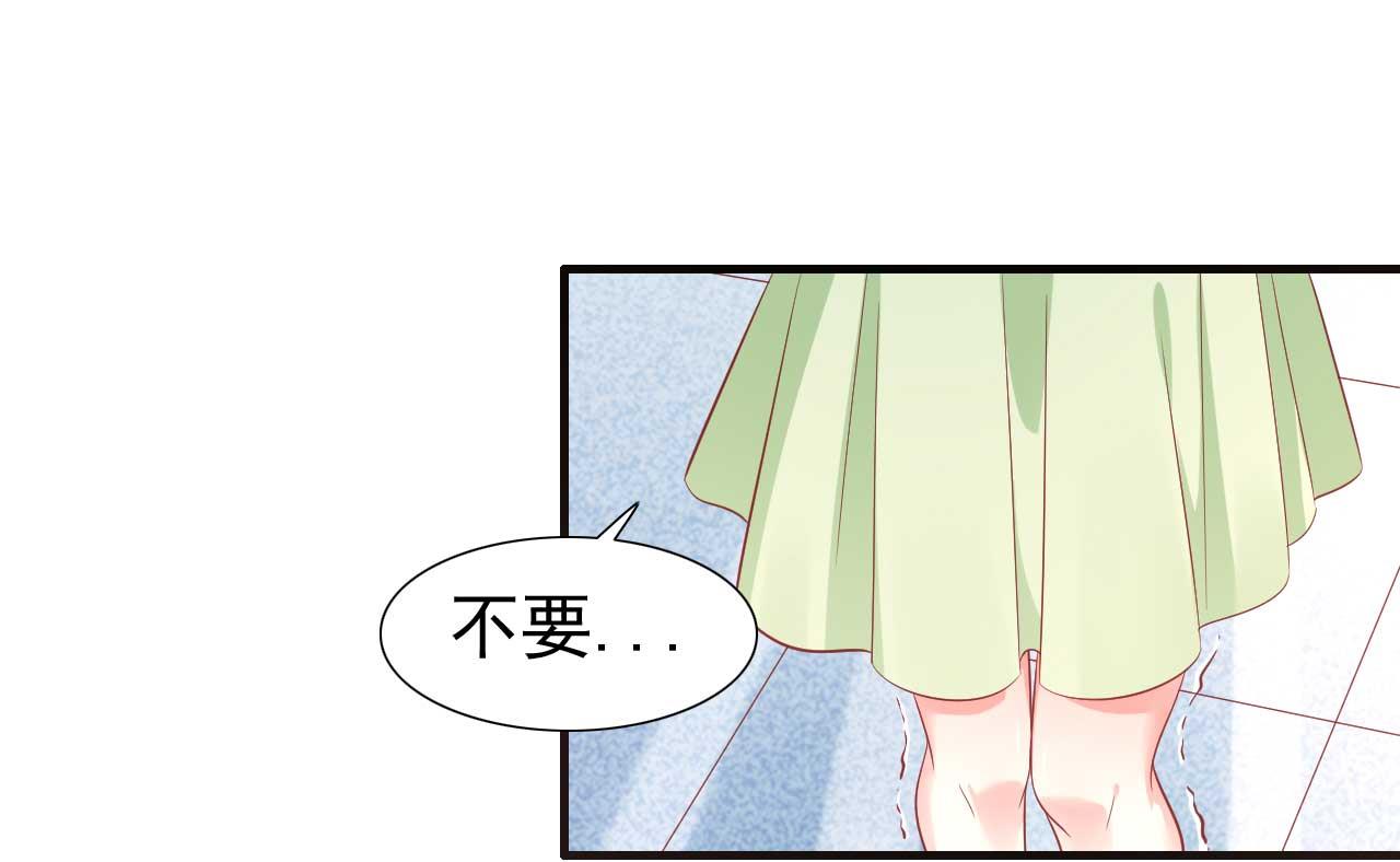 霸道首席爱上我韩漫全集-第220话 别太得寸进尺啦无删减无遮挡章节图片 