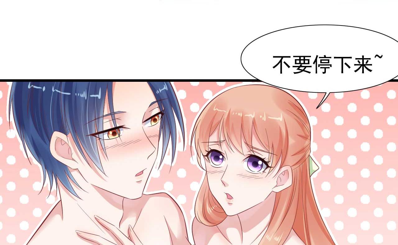 霸道首席爱上我韩漫全集-第220话 别太得寸进尺啦无删减无遮挡章节图片 