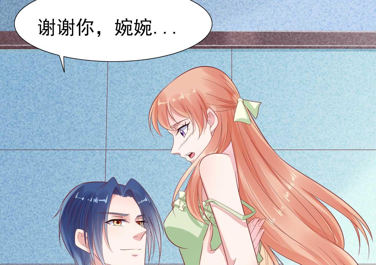 霸道首席爱上我韩漫全集-第220话 别太得寸进尺啦无删减无遮挡章节图片 