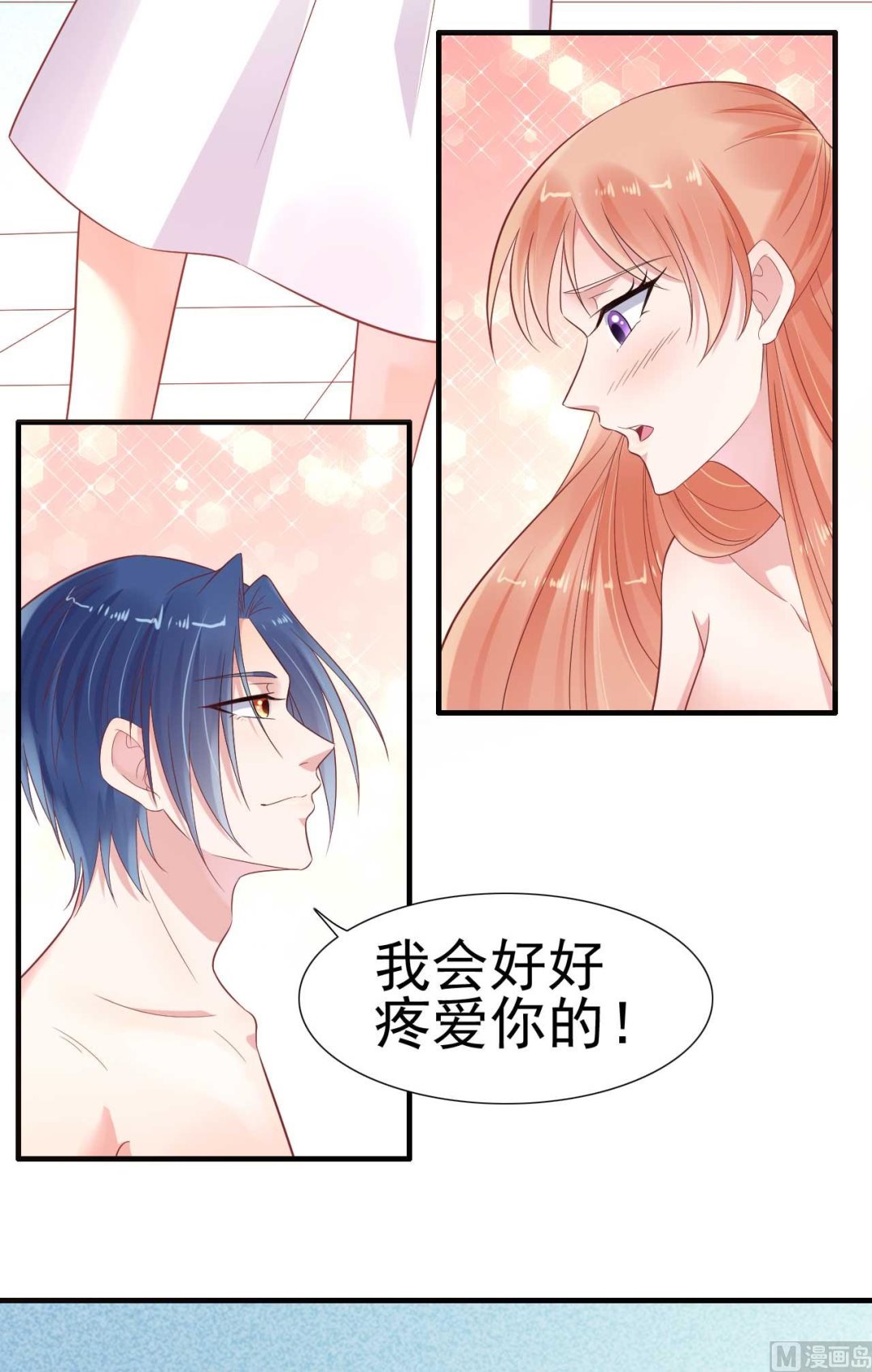 霸道首席爱上我韩漫全集-第220话 别太得寸进尺啦无删减无遮挡章节图片 