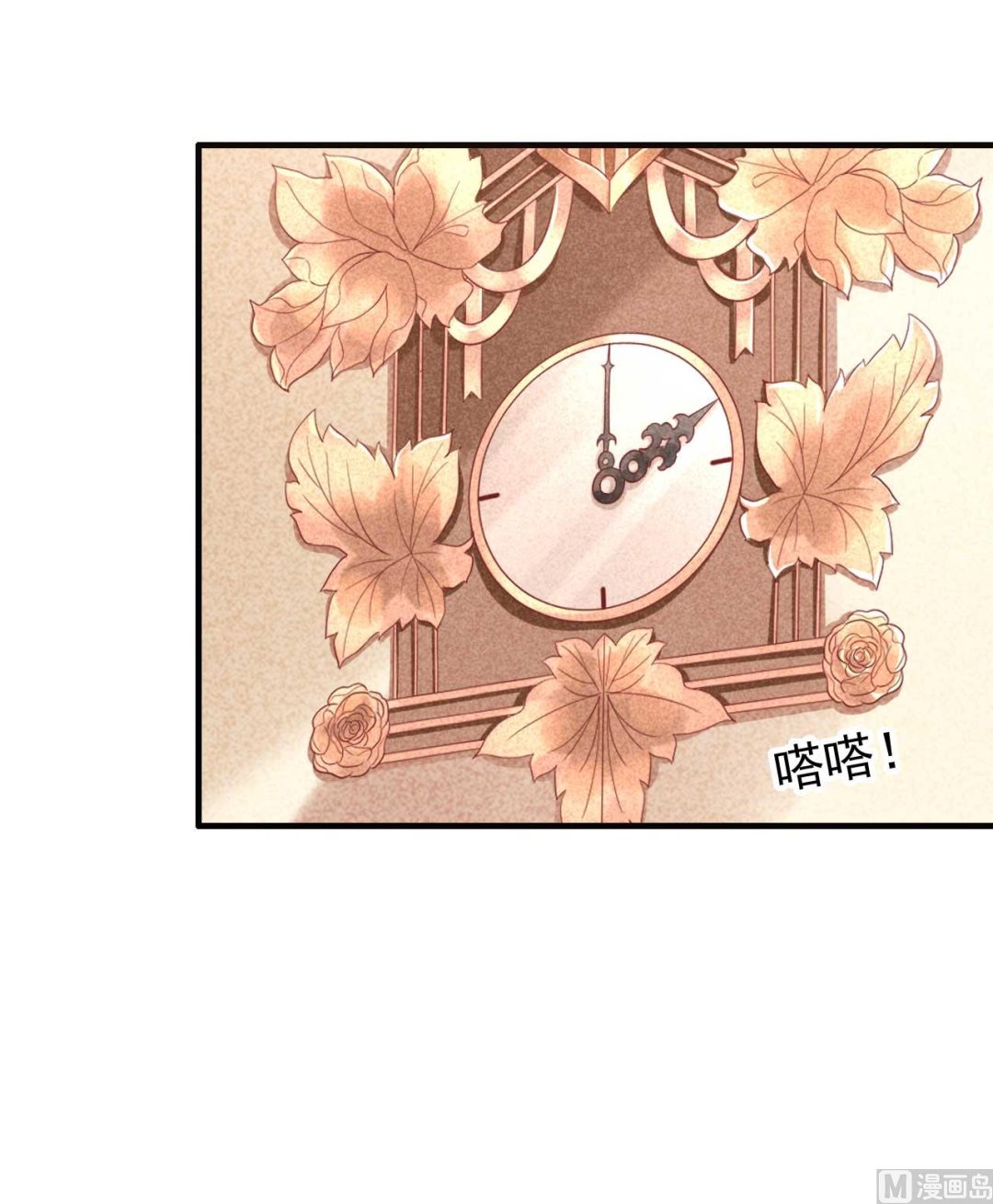霸道首席爱上我韩漫全集-第220话 别太得寸进尺啦无删减无遮挡章节图片 