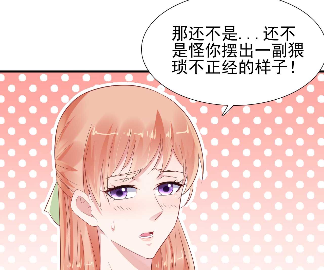 霸道首席爱上我韩漫全集-第220话 别太得寸进尺啦无删减无遮挡章节图片 
