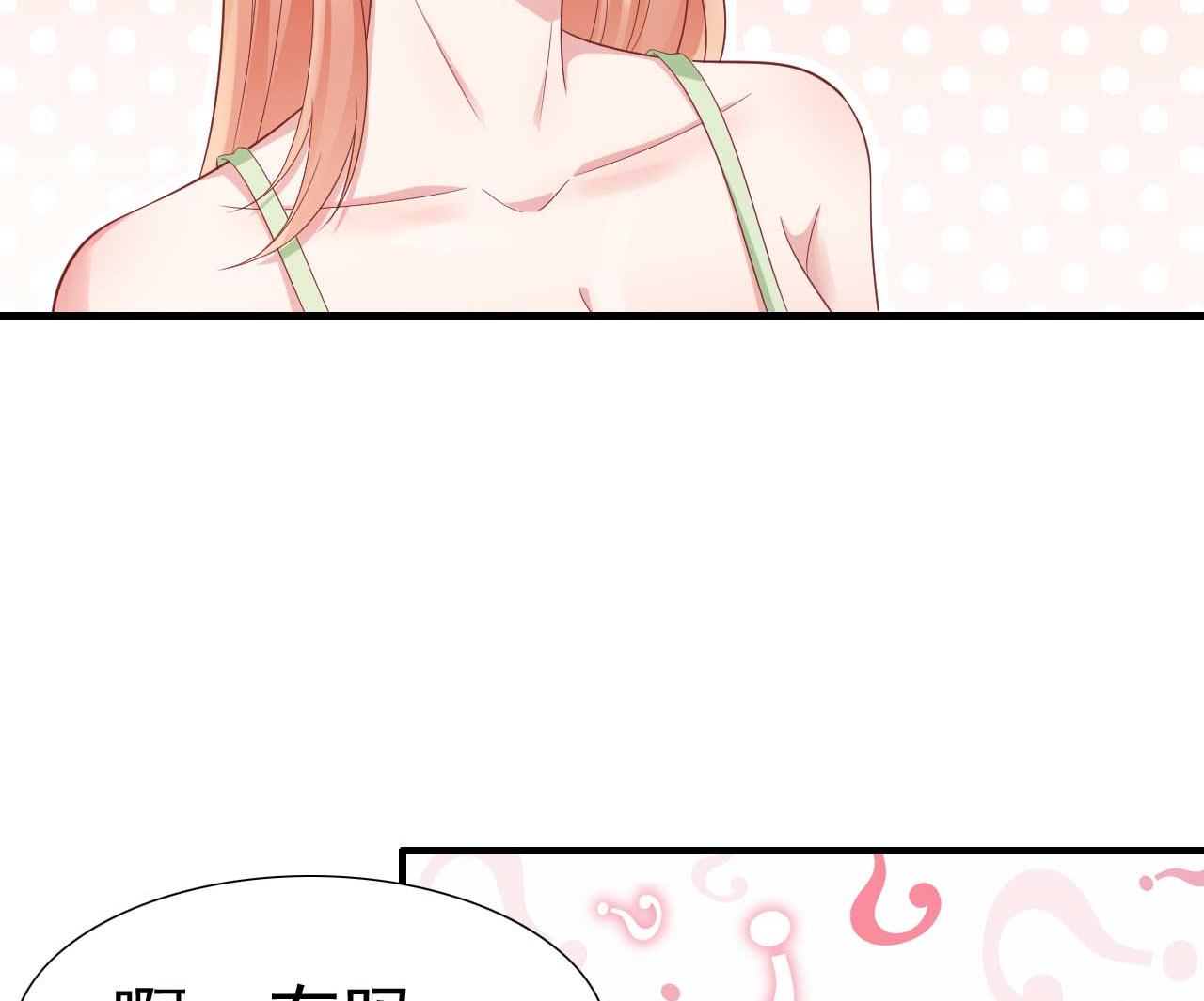 霸道首席爱上我韩漫全集-第220话 别太得寸进尺啦无删减无遮挡章节图片 