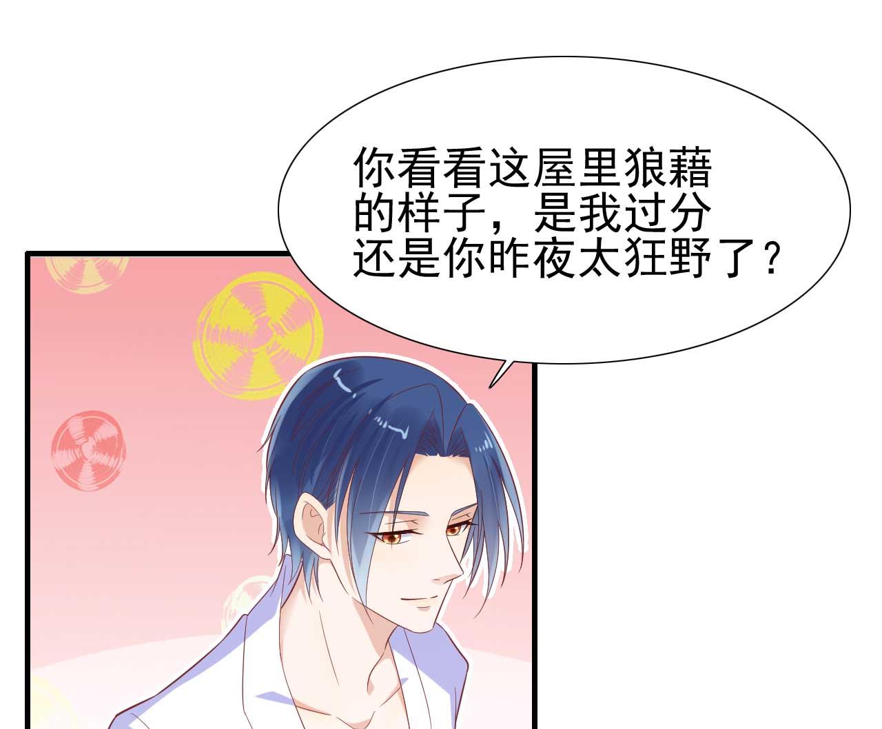 霸道首席爱上我韩漫全集-第221话 只是玩玩而已吗无删减无遮挡章节图片 