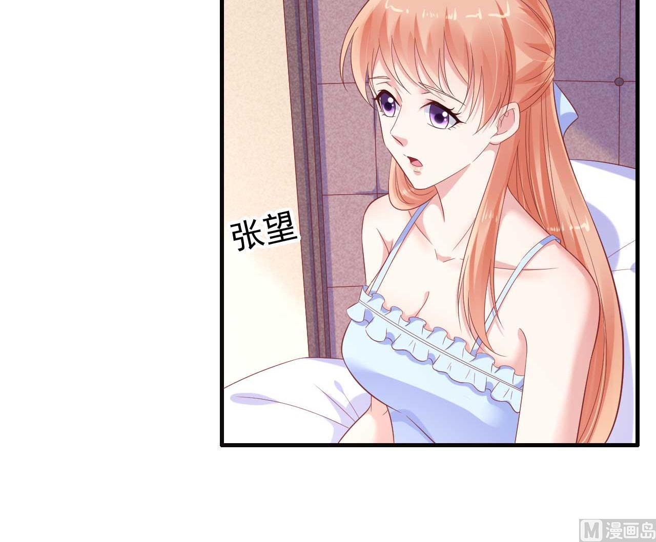 霸道首席爱上我韩漫全集-第221话 只是玩玩而已吗无删减无遮挡章节图片 