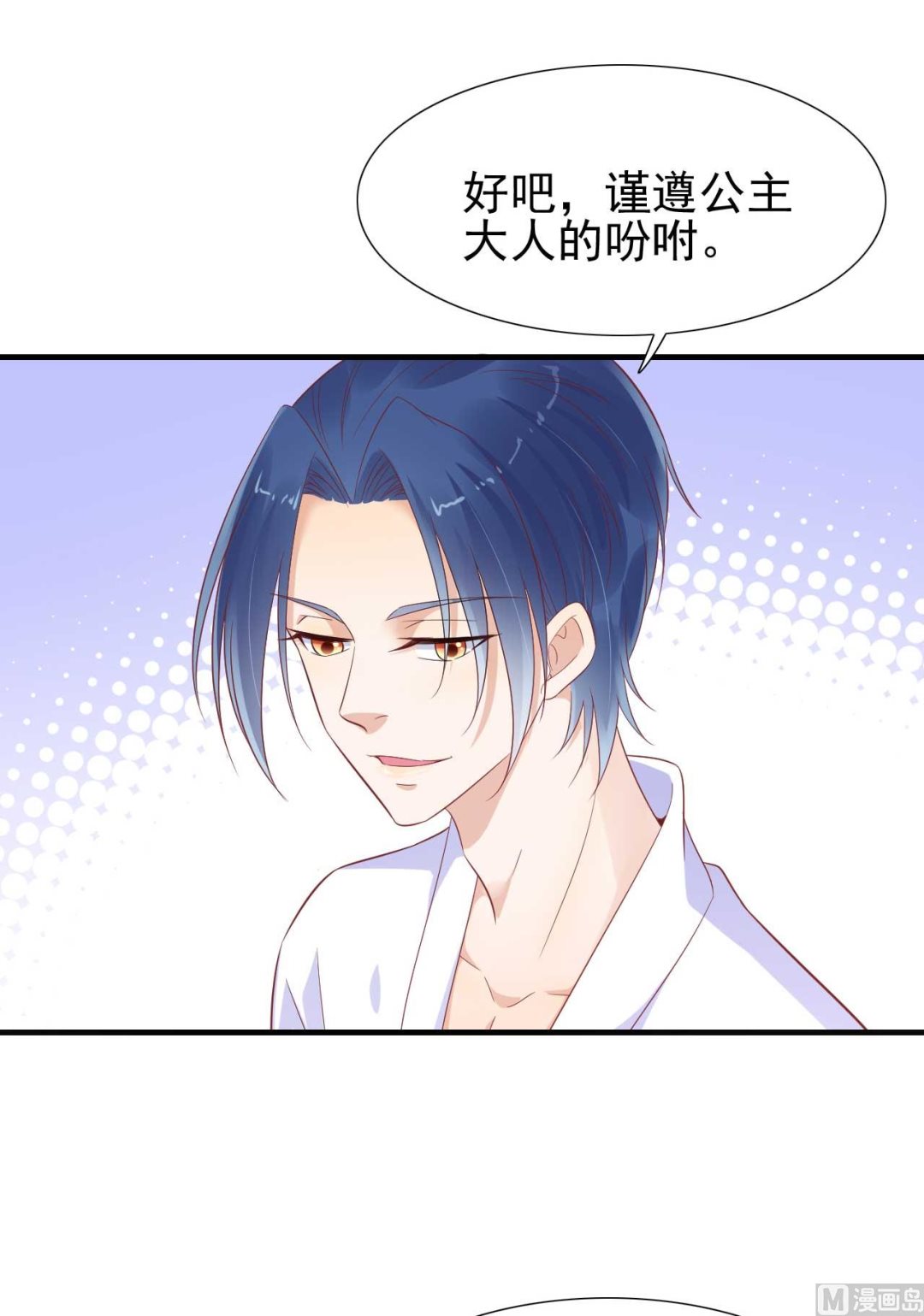 霸道首席爱上我韩漫全集-第221话 只是玩玩而已吗无删减无遮挡章节图片 