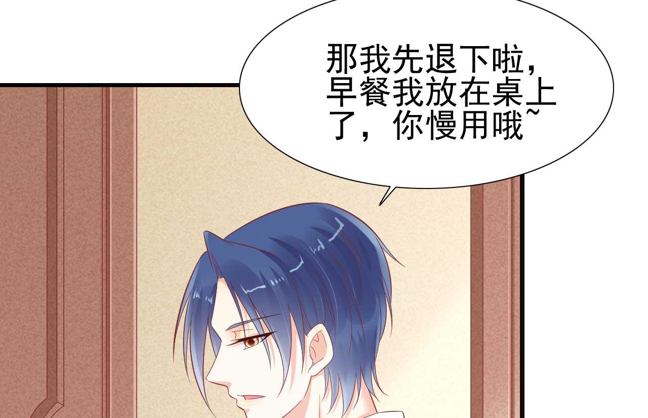 霸道首席爱上我韩漫全集-第221话 只是玩玩而已吗无删减无遮挡章节图片 