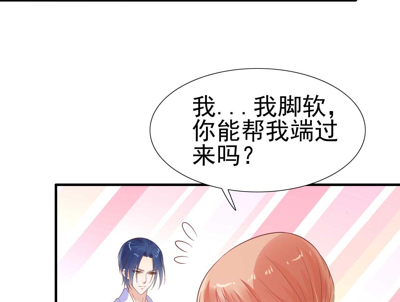霸道首席爱上我韩漫全集-第221话 只是玩玩而已吗无删减无遮挡章节图片 