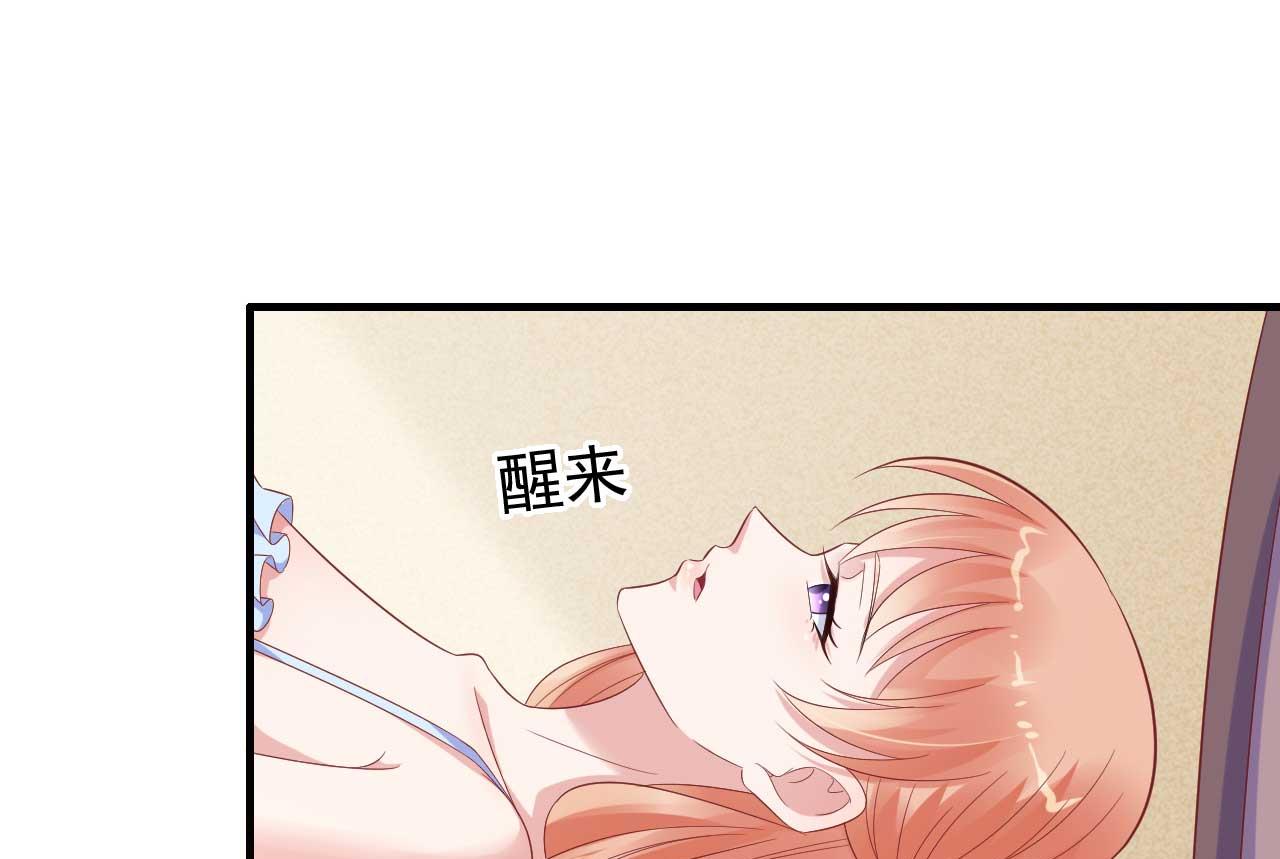 霸道首席爱上我韩漫全集-第221话 只是玩玩而已吗无删减无遮挡章节图片 