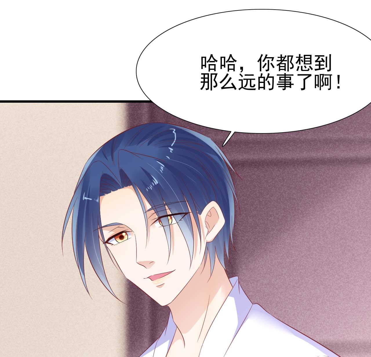 霸道首席爱上我韩漫全集-第221话 只是玩玩而已吗无删减无遮挡章节图片 
