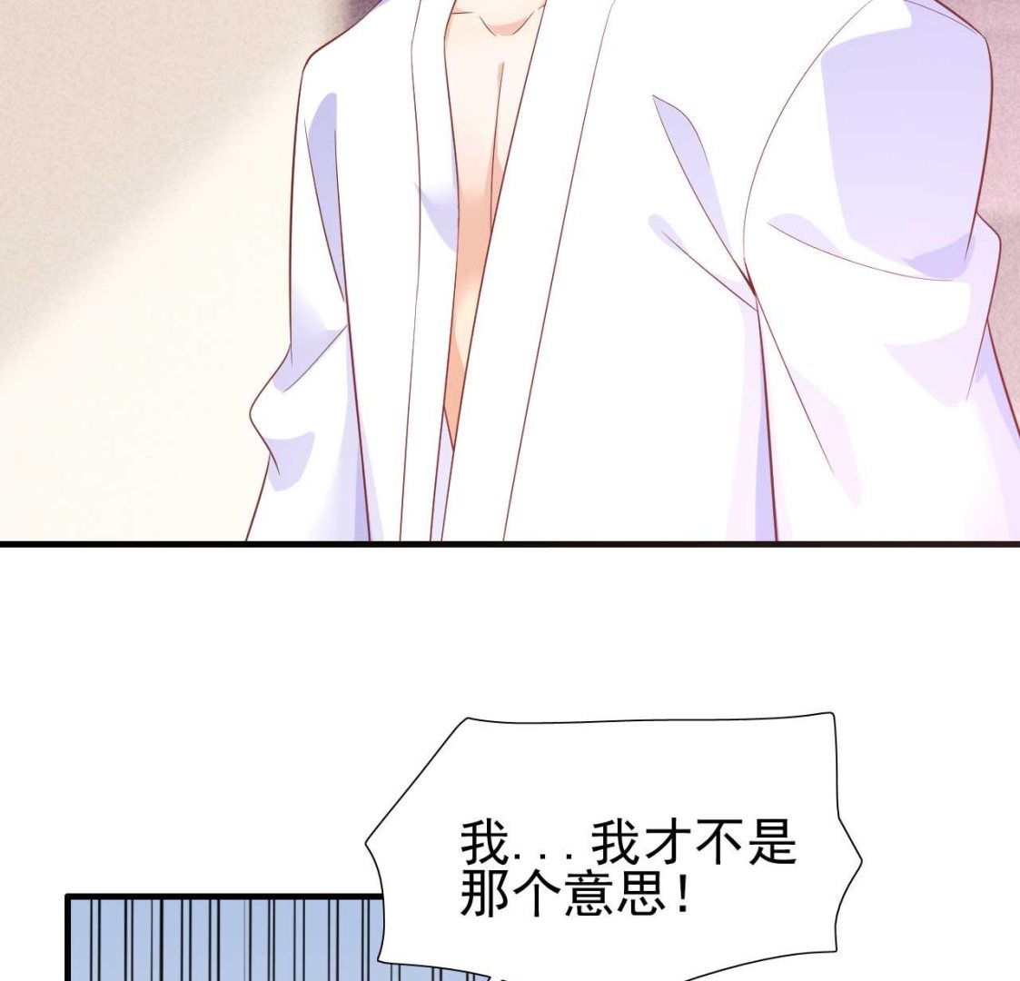 霸道首席爱上我韩漫全集-第221话 只是玩玩而已吗无删减无遮挡章节图片 