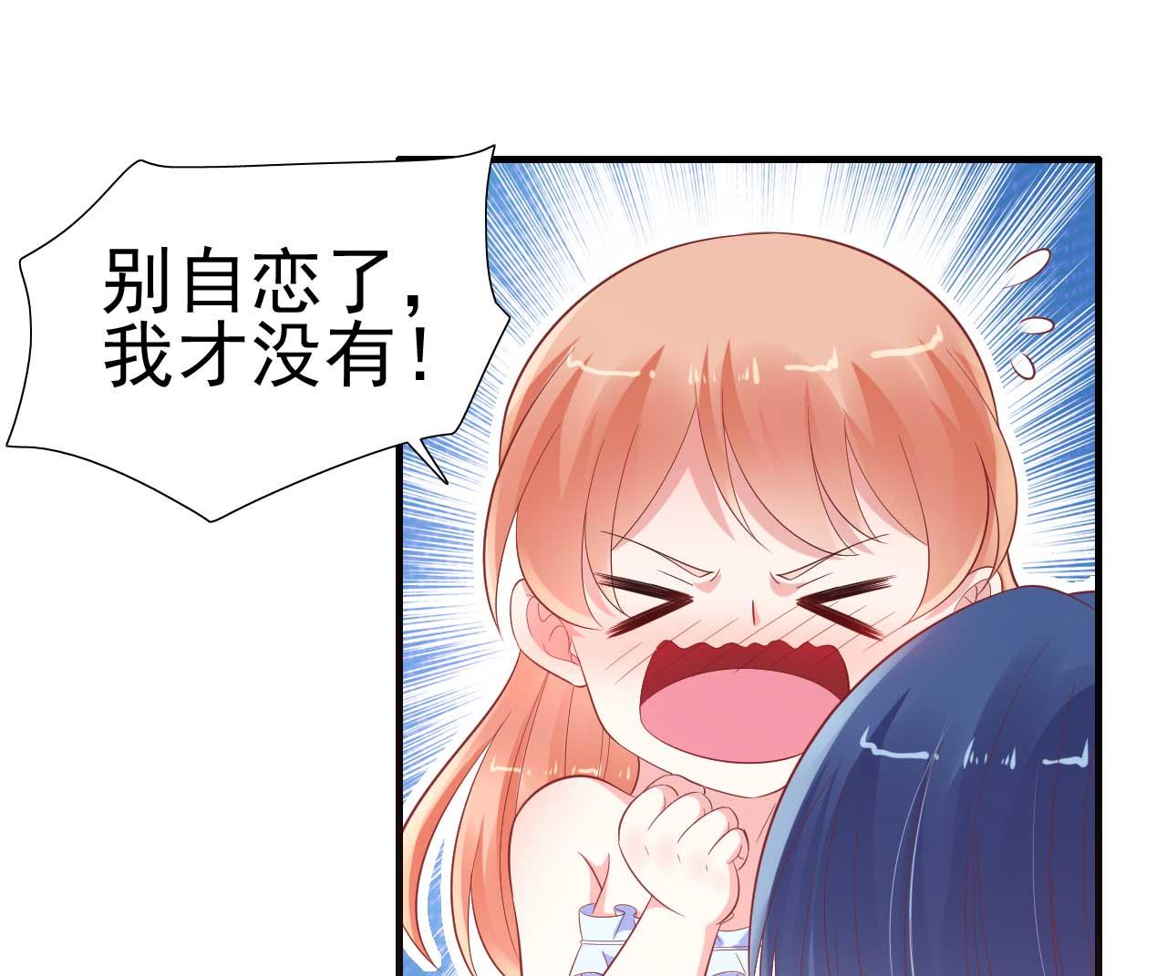 霸道首席爱上我韩漫全集-第221话 只是玩玩而已吗无删减无遮挡章节图片 