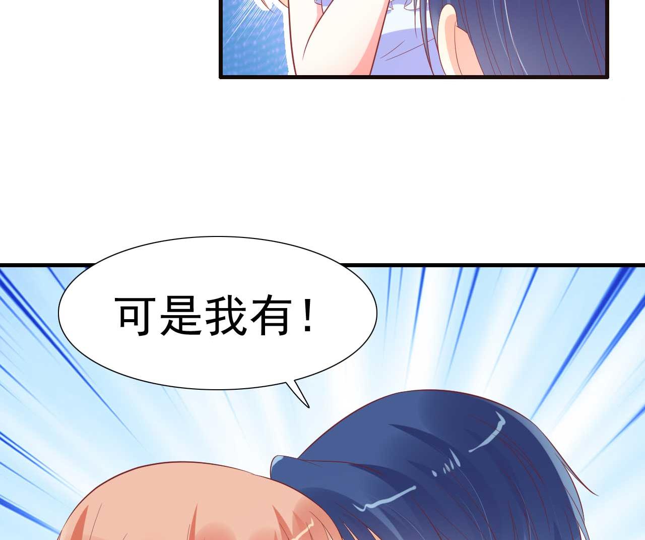 霸道首席爱上我韩漫全集-第221话 只是玩玩而已吗无删减无遮挡章节图片 