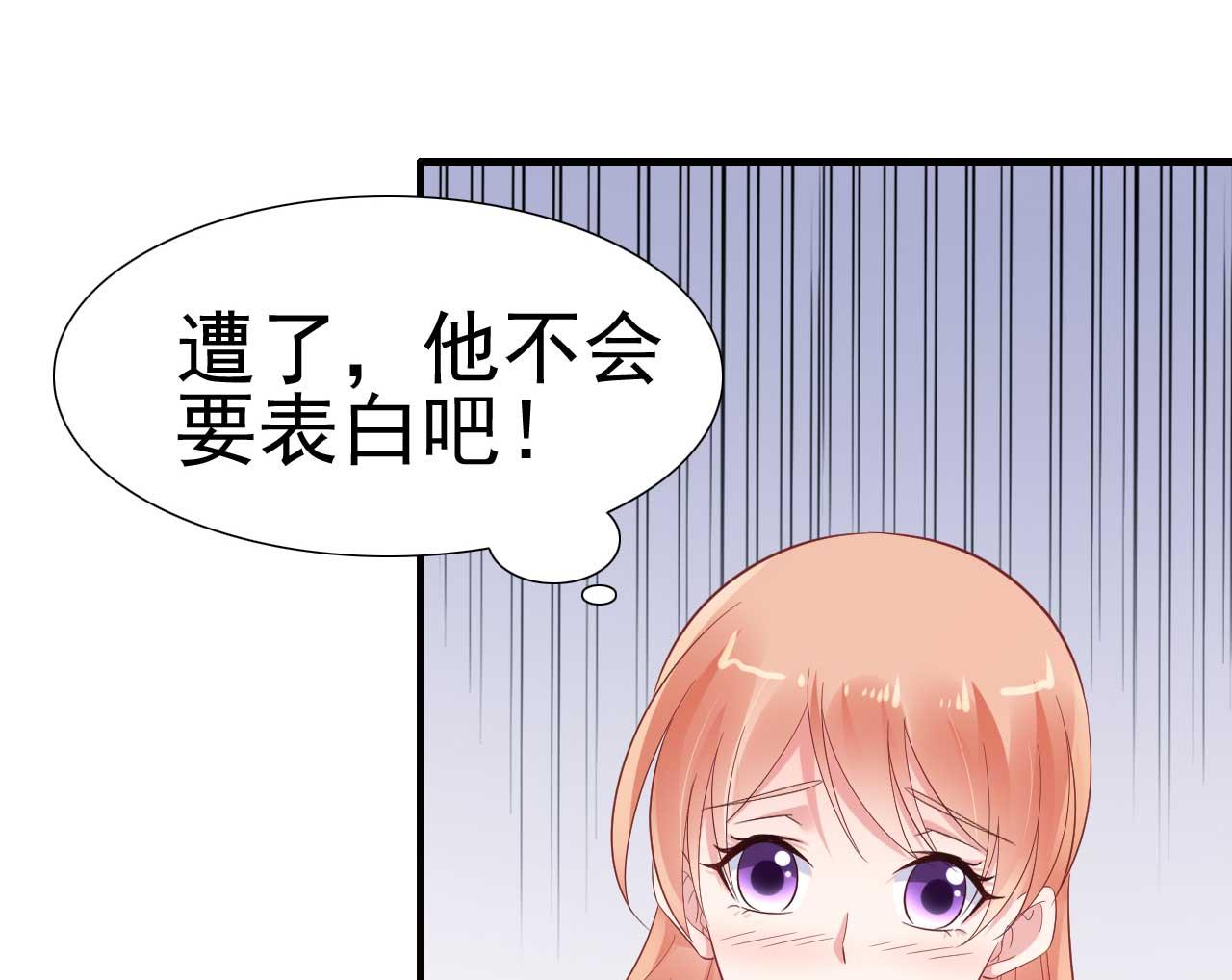 霸道首席爱上我韩漫全集-第221话 只是玩玩而已吗无删减无遮挡章节图片 