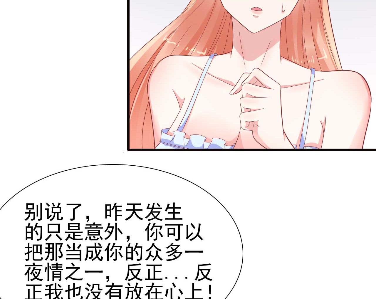 霸道首席爱上我韩漫全集-第221话 只是玩玩而已吗无删减无遮挡章节图片 