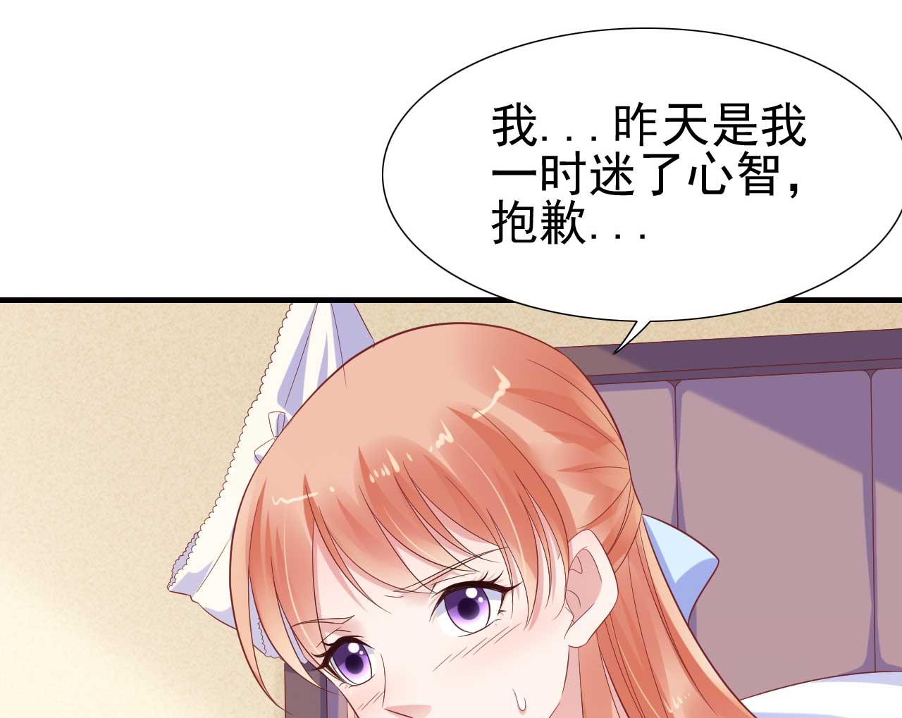 霸道首席爱上我韩漫全集-第221话 只是玩玩而已吗无删减无遮挡章节图片 