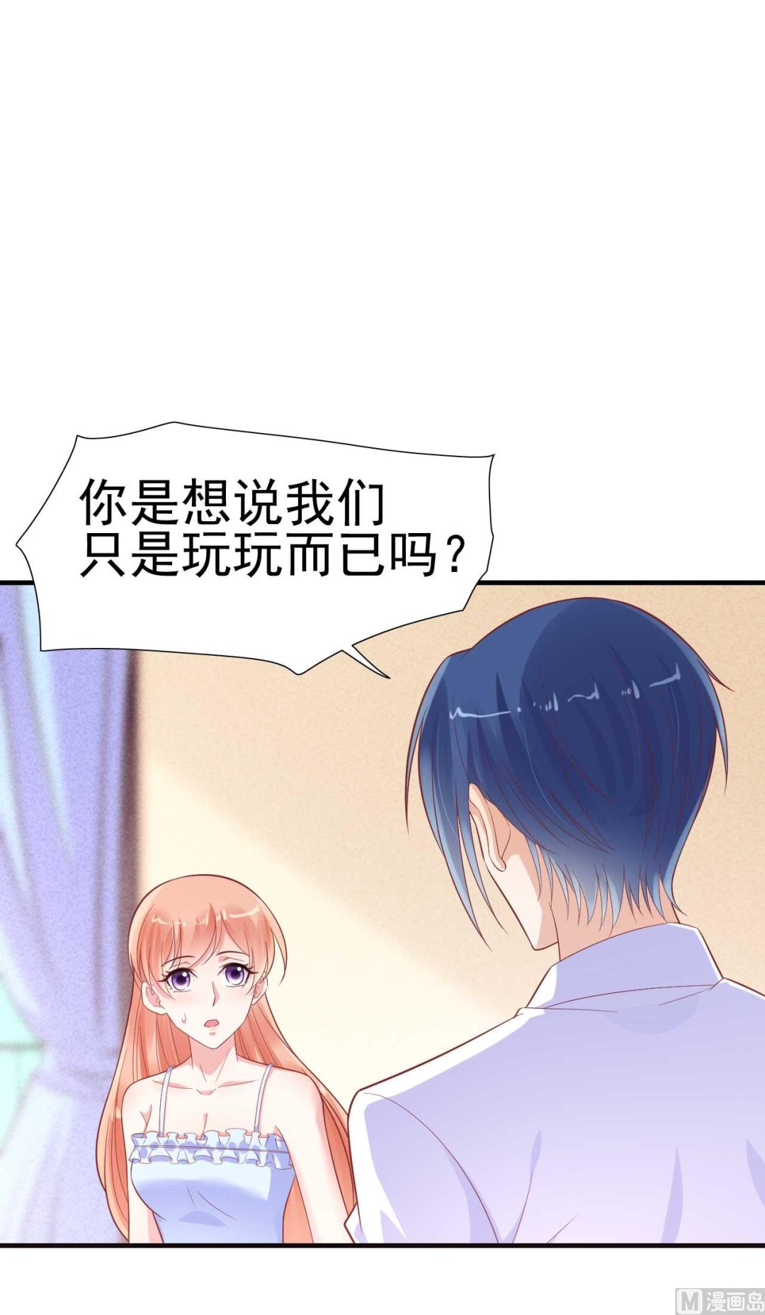 霸道首席爱上我韩漫全集-第222话 最后的牵挂无删减无遮挡章节图片 
