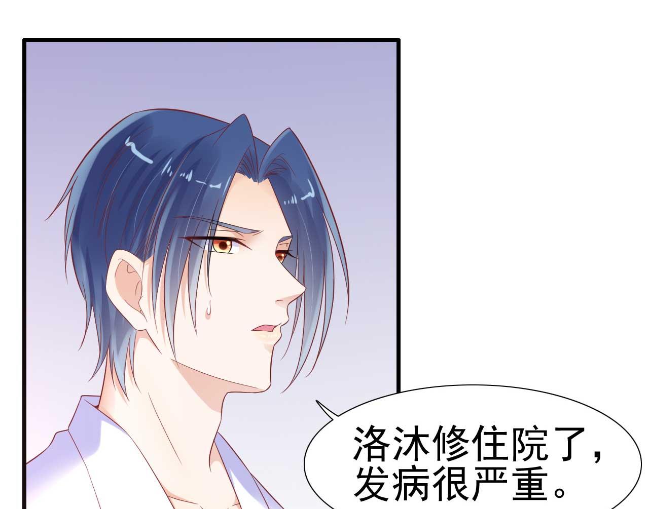 霸道首席爱上我韩漫全集-第222话 最后的牵挂无删减无遮挡章节图片 