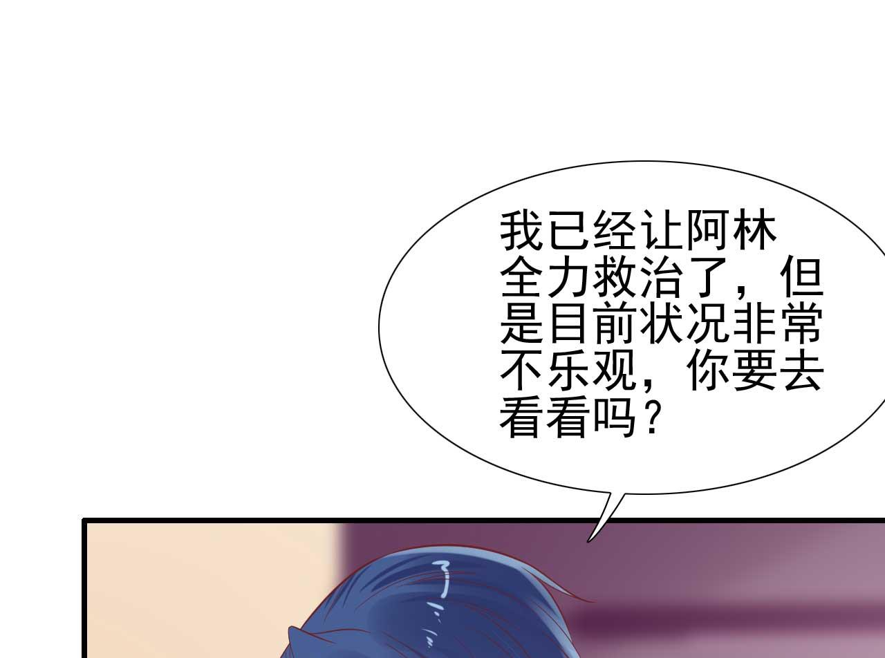 霸道首席爱上我韩漫全集-第222话 最后的牵挂无删减无遮挡章节图片 