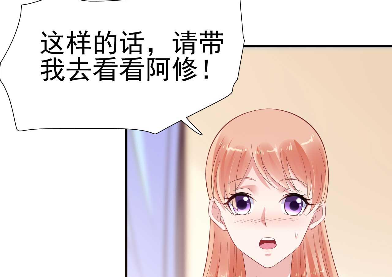 霸道首席爱上我韩漫全集-第222话 最后的牵挂无删减无遮挡章节图片 