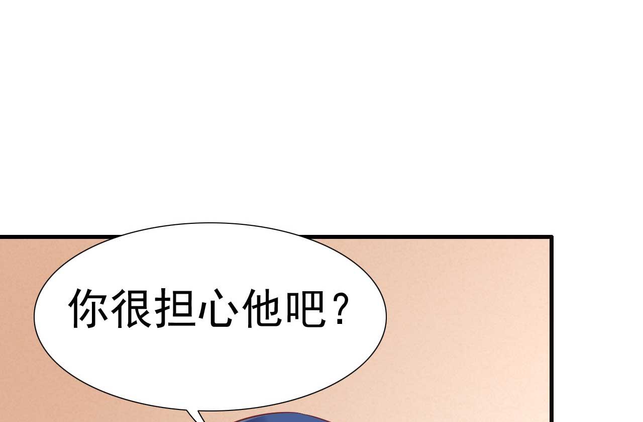 霸道首席爱上我韩漫全集-第222话 最后的牵挂无删减无遮挡章节图片 