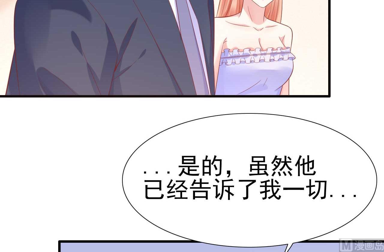 霸道首席爱上我韩漫全集-第222话 最后的牵挂无删减无遮挡章节图片 