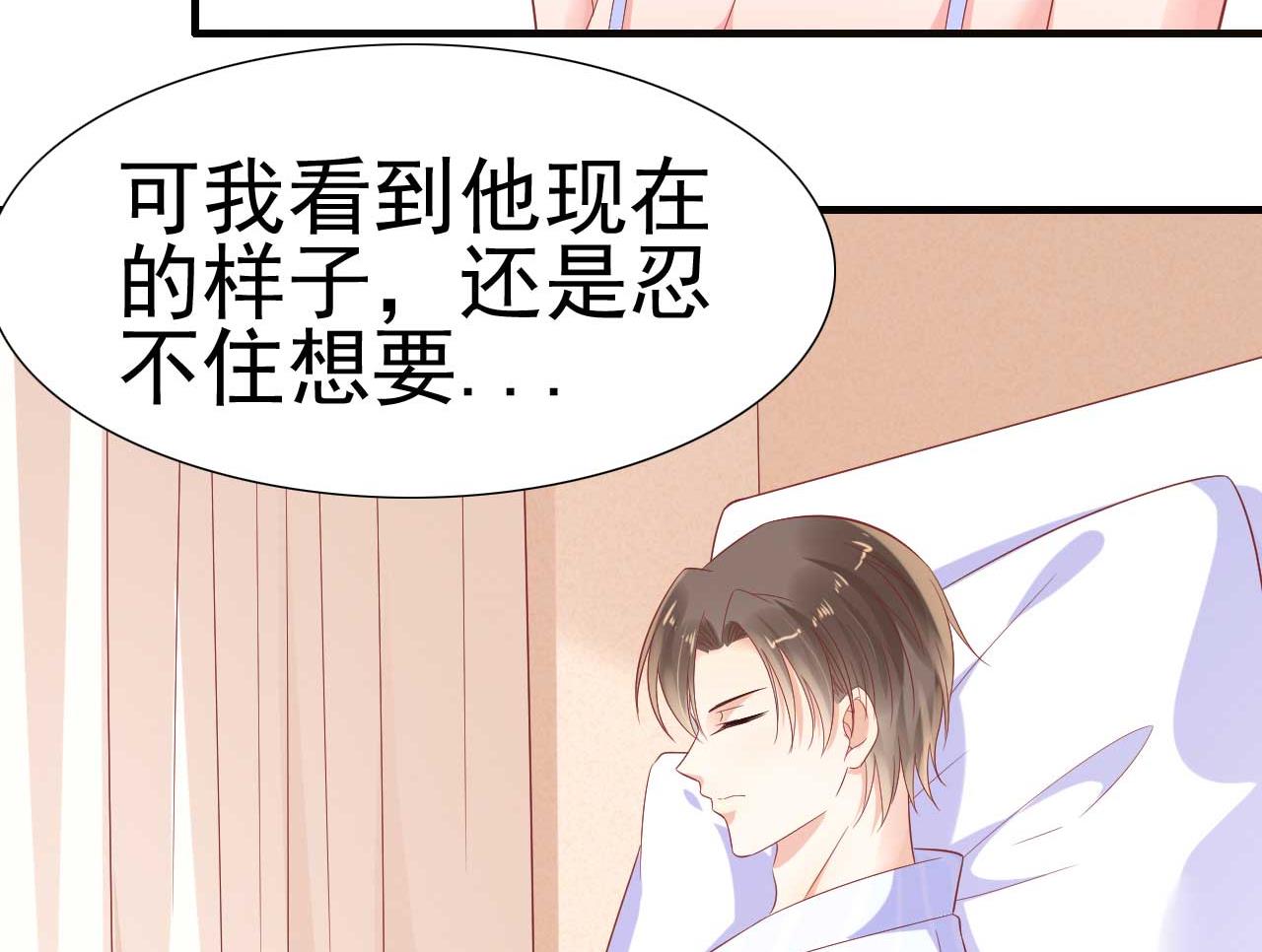霸道首席爱上我韩漫全集-第222话 最后的牵挂无删减无遮挡章节图片 