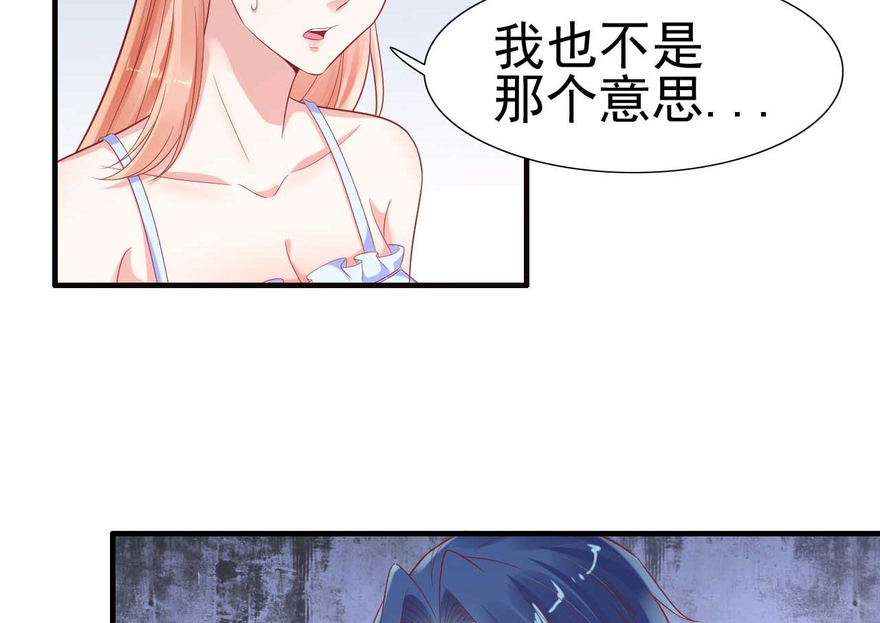 霸道首席爱上我韩漫全集-第222话 最后的牵挂无删减无遮挡章节图片 