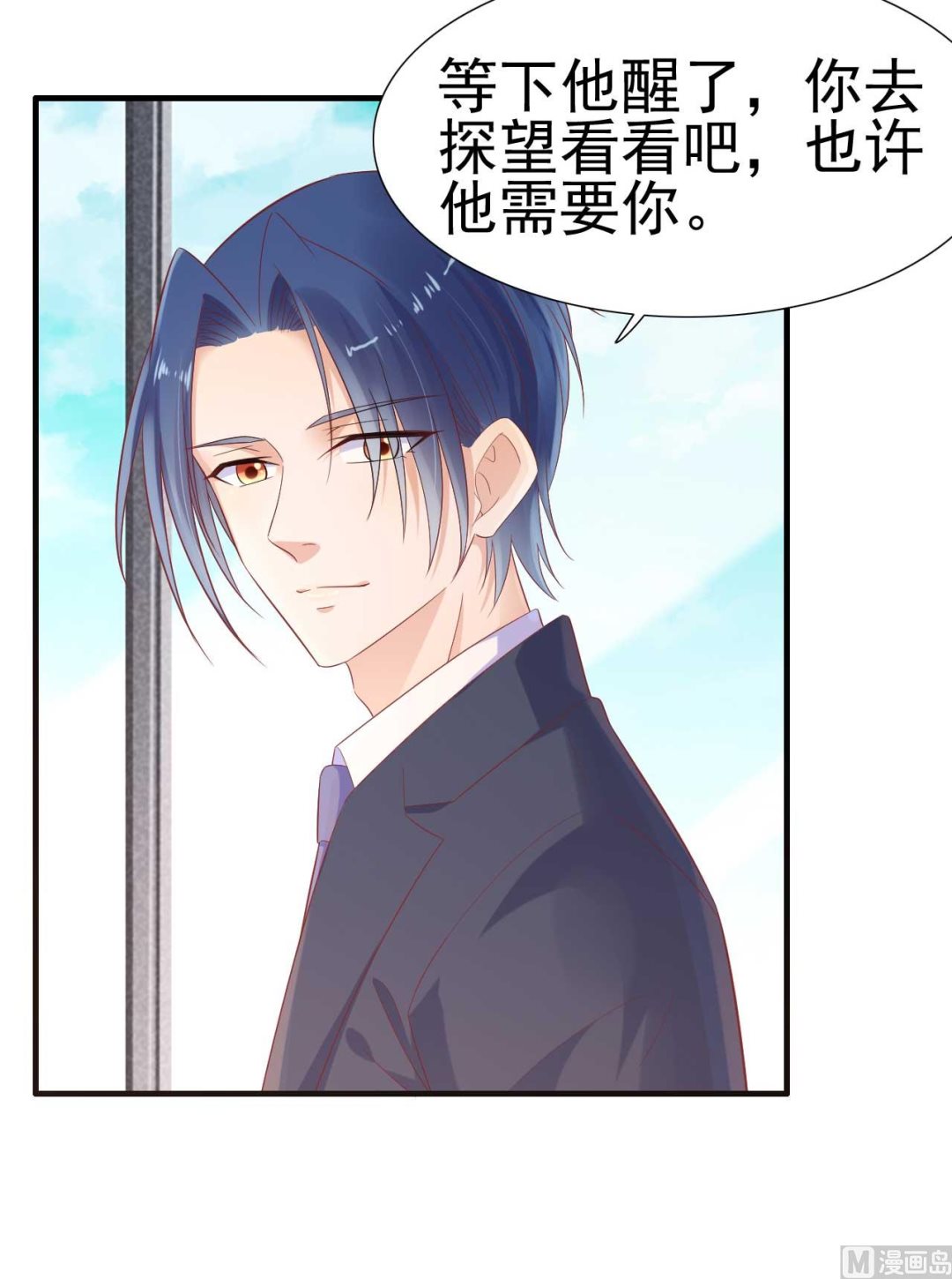 霸道首席爱上我韩漫全集-第222话 最后的牵挂无删减无遮挡章节图片 