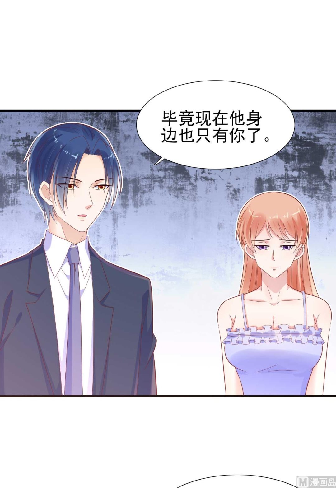 霸道首席爱上我韩漫全集-第222话 最后的牵挂无删减无遮挡章节图片 