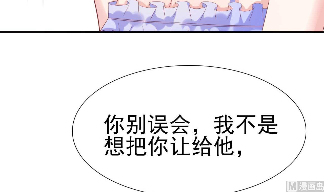 霸道首席爱上我韩漫全集-第222话 最后的牵挂无删减无遮挡章节图片 