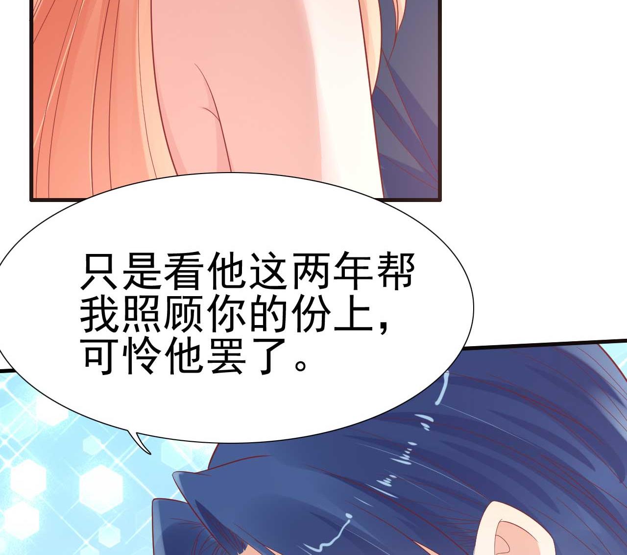 霸道首席爱上我韩漫全集-第222话 最后的牵挂无删减无遮挡章节图片 