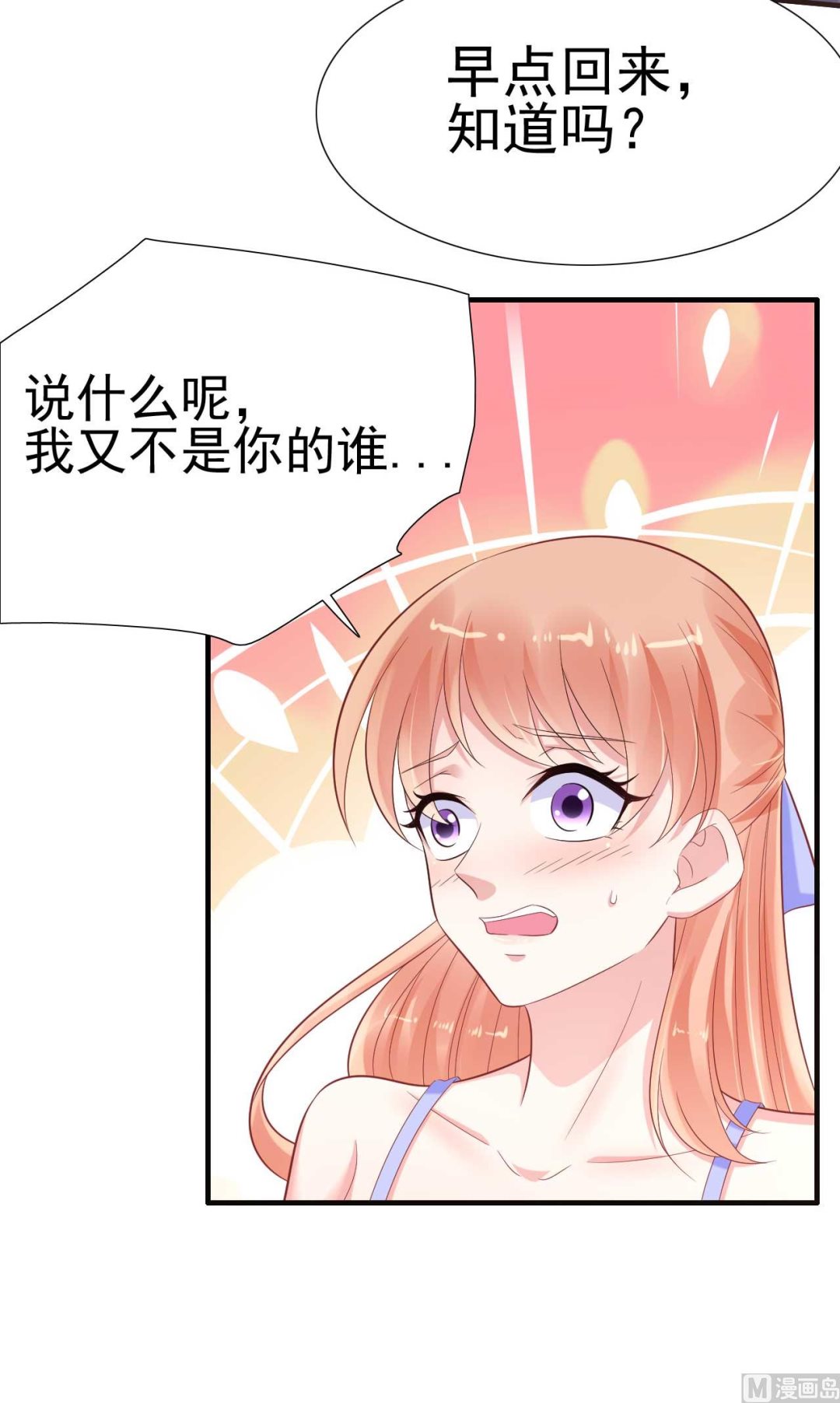 霸道首席爱上我韩漫全集-第222话 最后的牵挂无删减无遮挡章节图片 