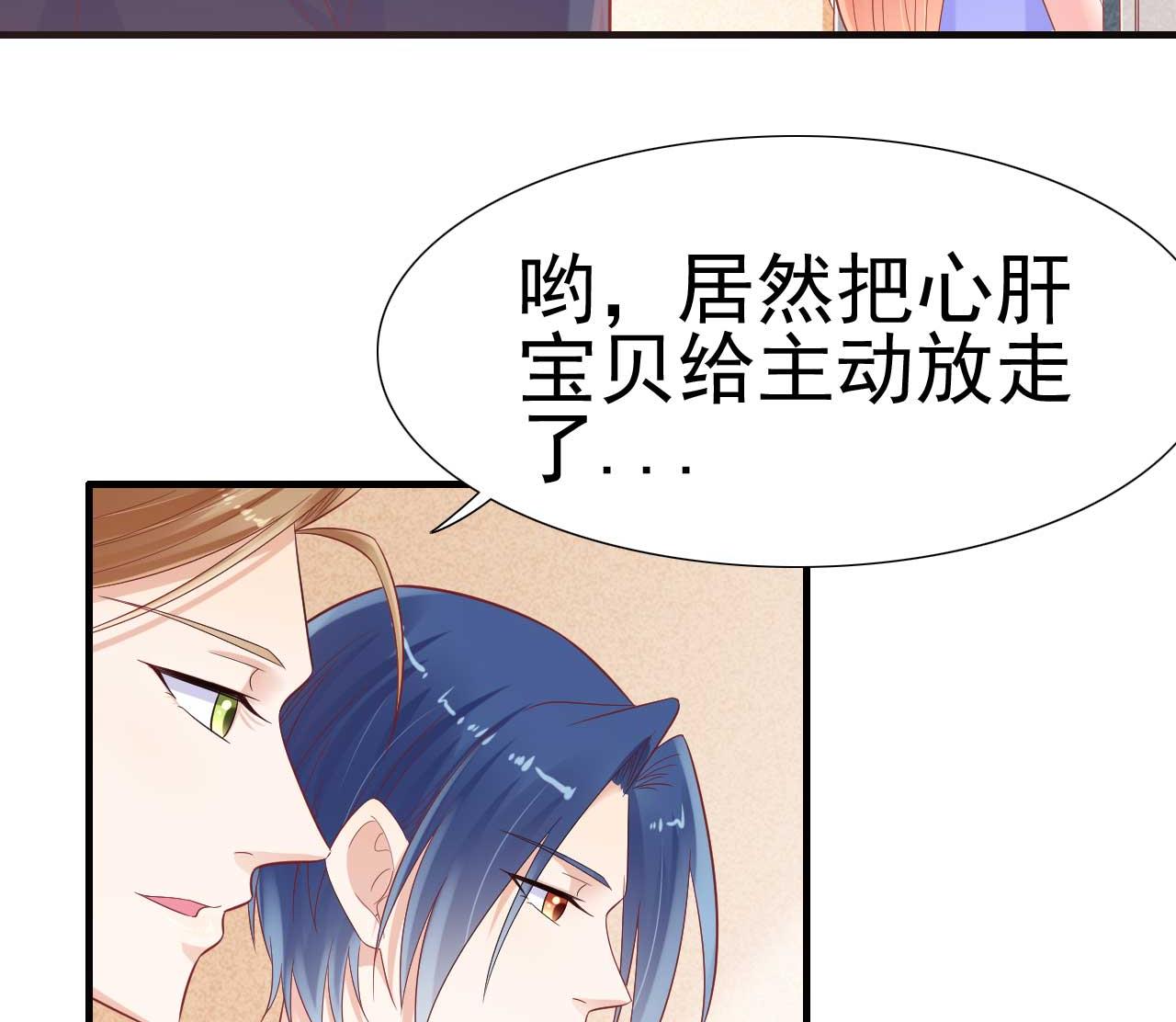 霸道首席爱上我韩漫全集-第222话 最后的牵挂无删减无遮挡章节图片 