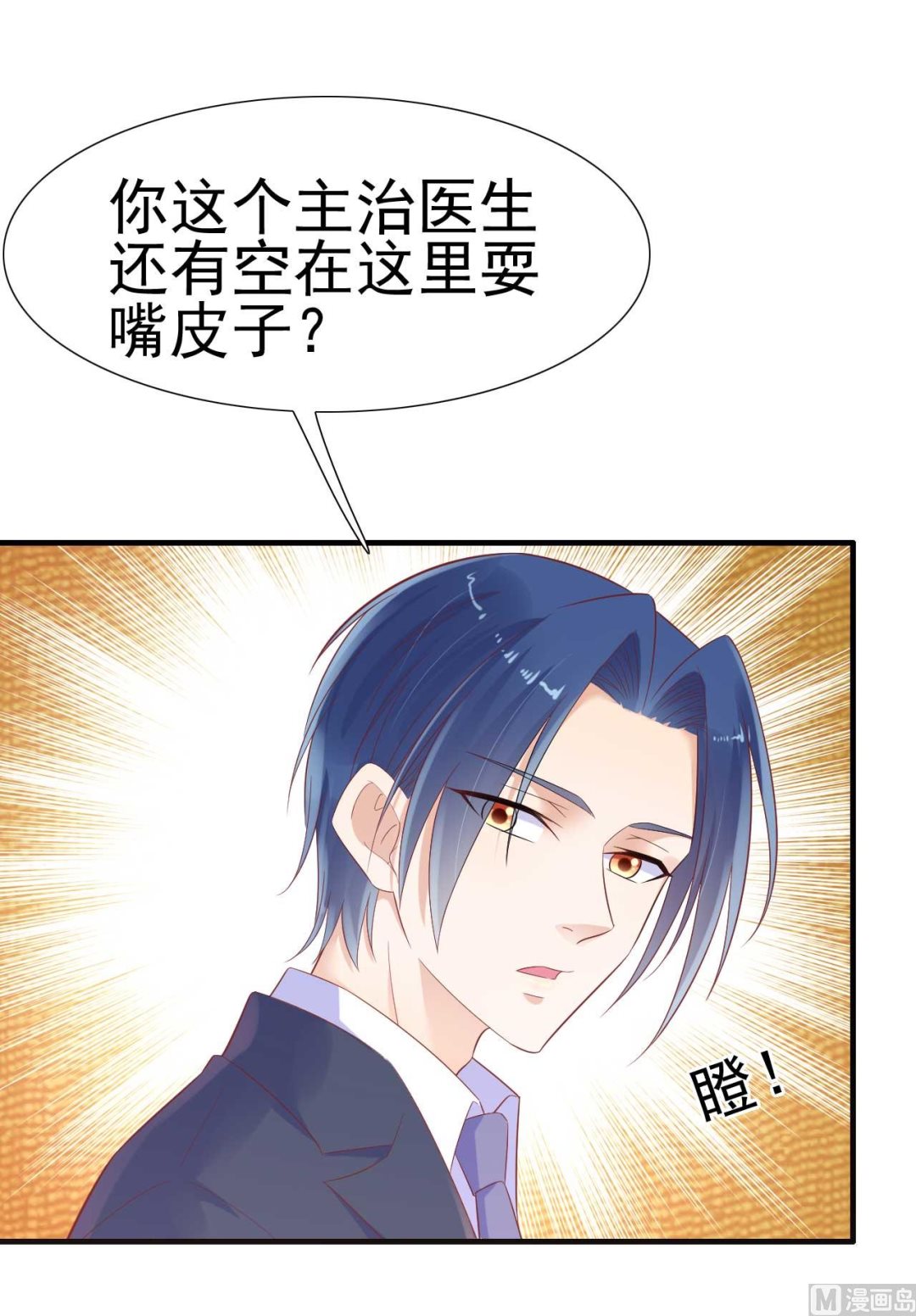 霸道首席爱上我韩漫全集-第222话 最后的牵挂无删减无遮挡章节图片 