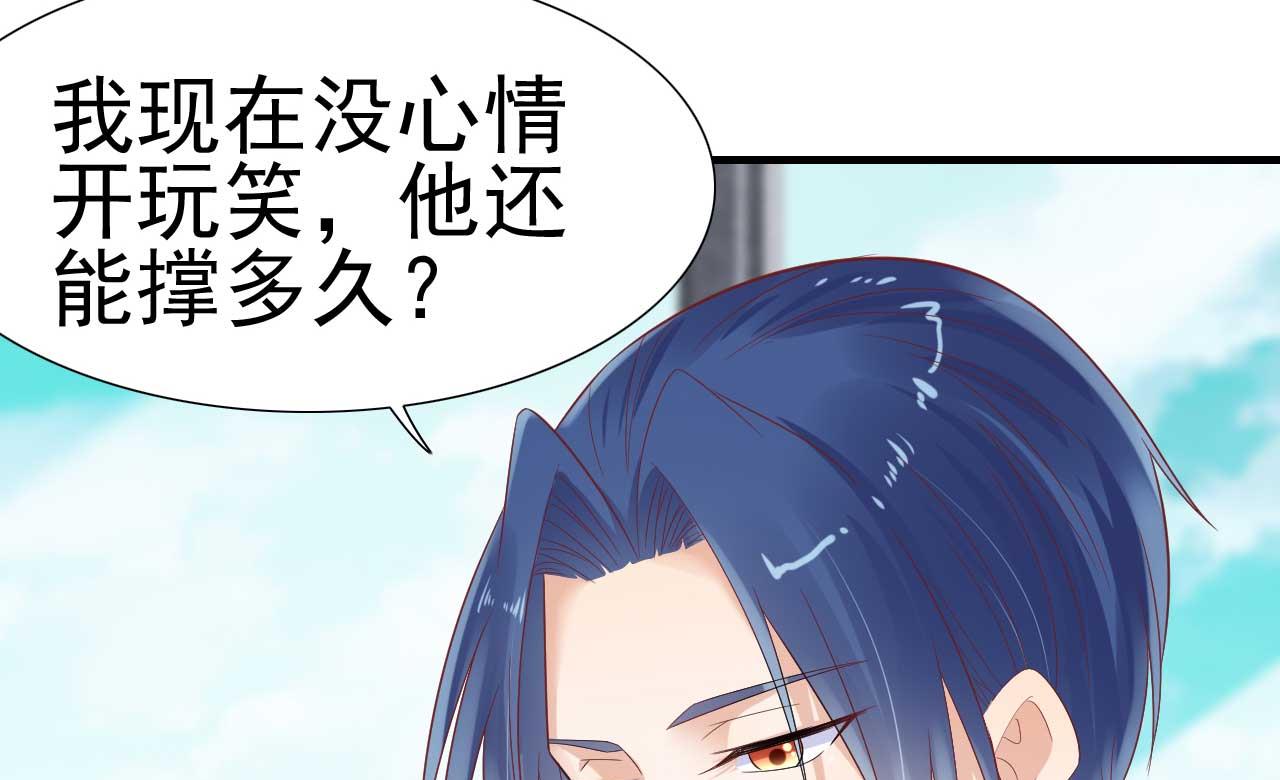霸道首席爱上我韩漫全集-第222话 最后的牵挂无删减无遮挡章节图片 