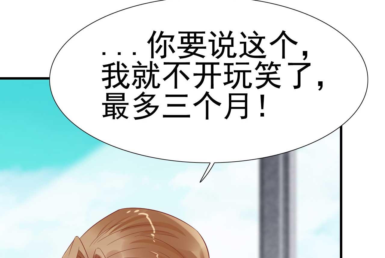 霸道首席爱上我韩漫全集-第222话 最后的牵挂无删减无遮挡章节图片 