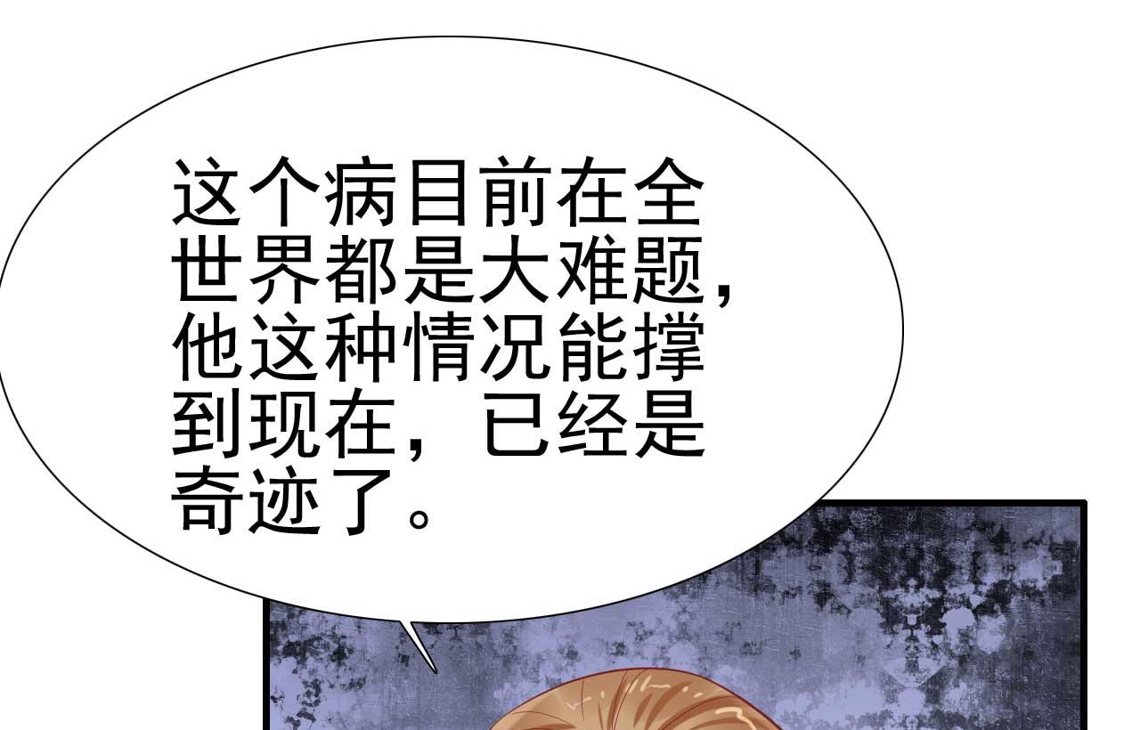 霸道首席爱上我韩漫全集-第222话 最后的牵挂无删减无遮挡章节图片 