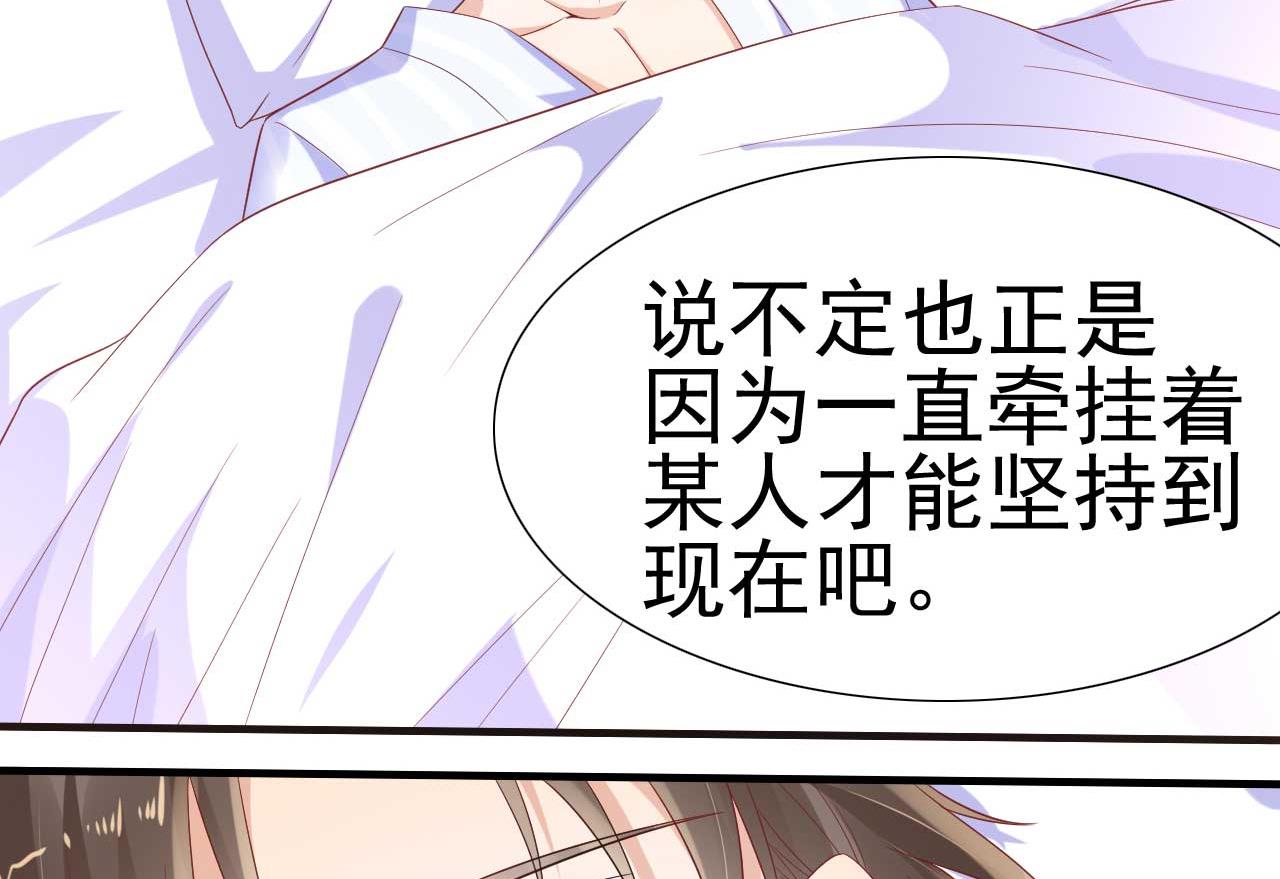 霸道首席爱上我韩漫全集-第222话 最后的牵挂无删减无遮挡章节图片 