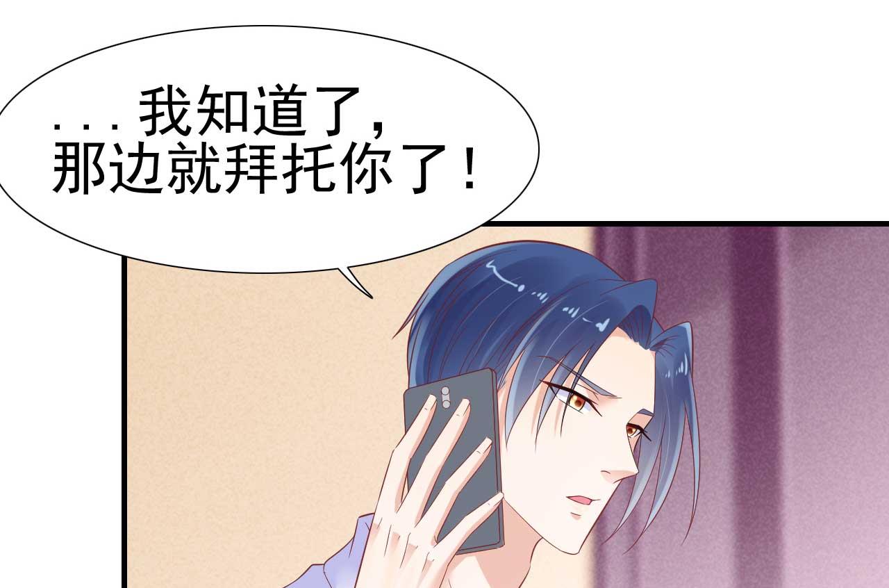 霸道首席爱上我韩漫全集-第222话 最后的牵挂无删减无遮挡章节图片 