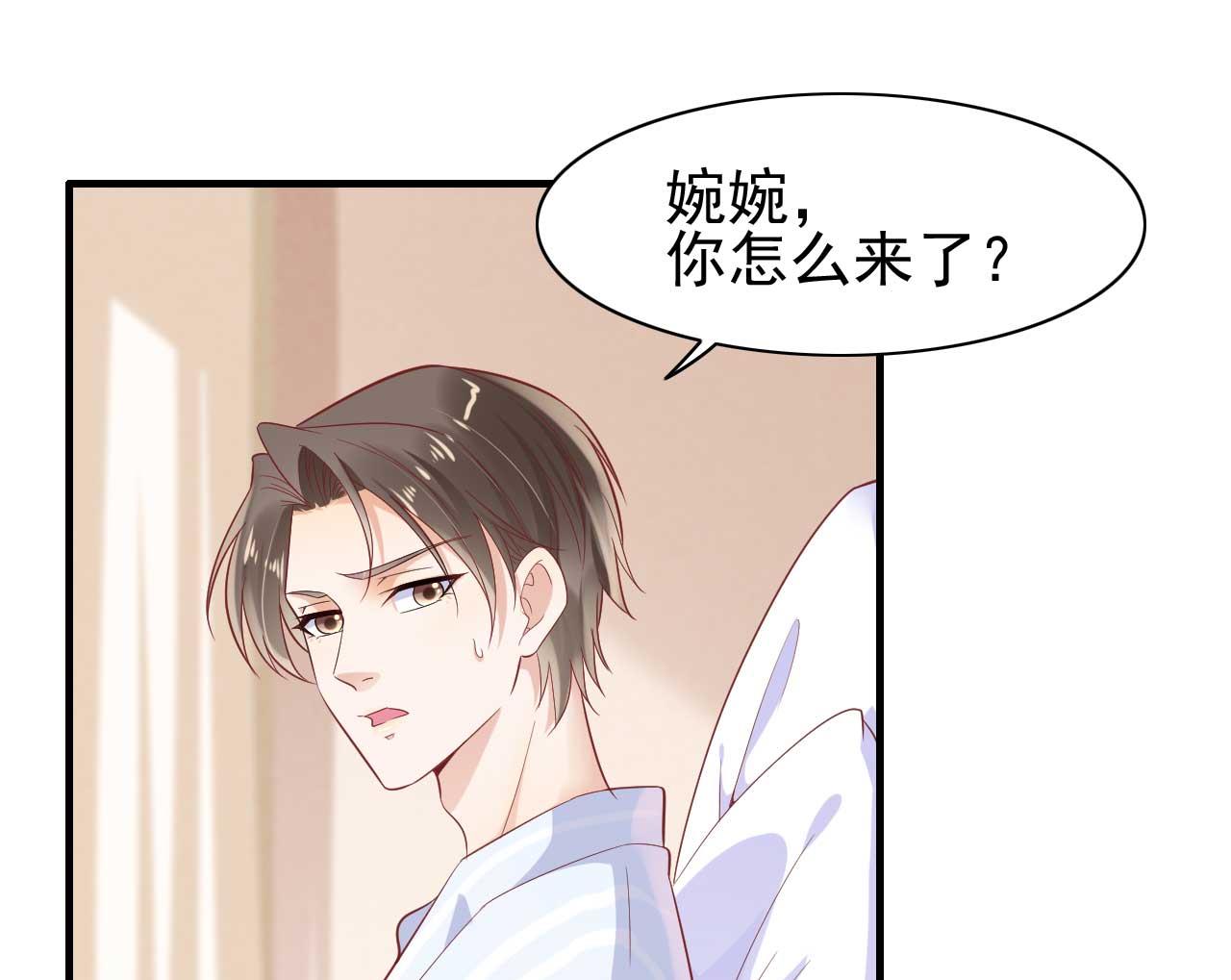 霸道首席爱上我韩漫全集-第223话 终于有结果无删减无遮挡章节图片 