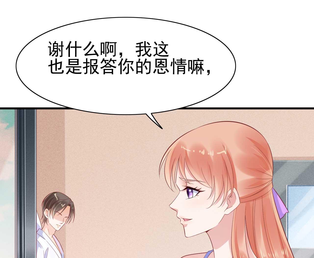 霸道首席爱上我韩漫全集-第223话 终于有结果无删减无遮挡章节图片 