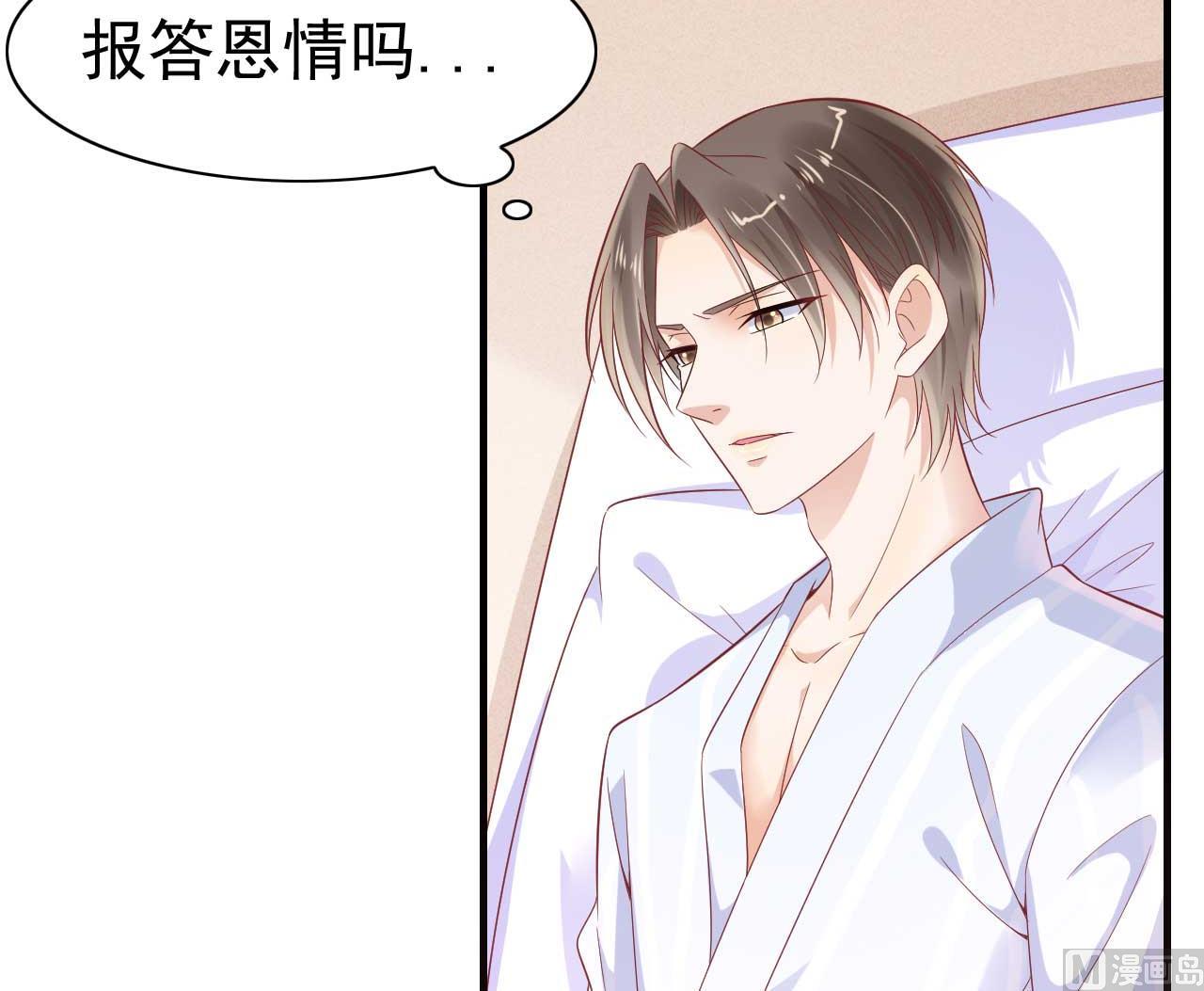 霸道首席爱上我韩漫全集-第223话 终于有结果无删减无遮挡章节图片 