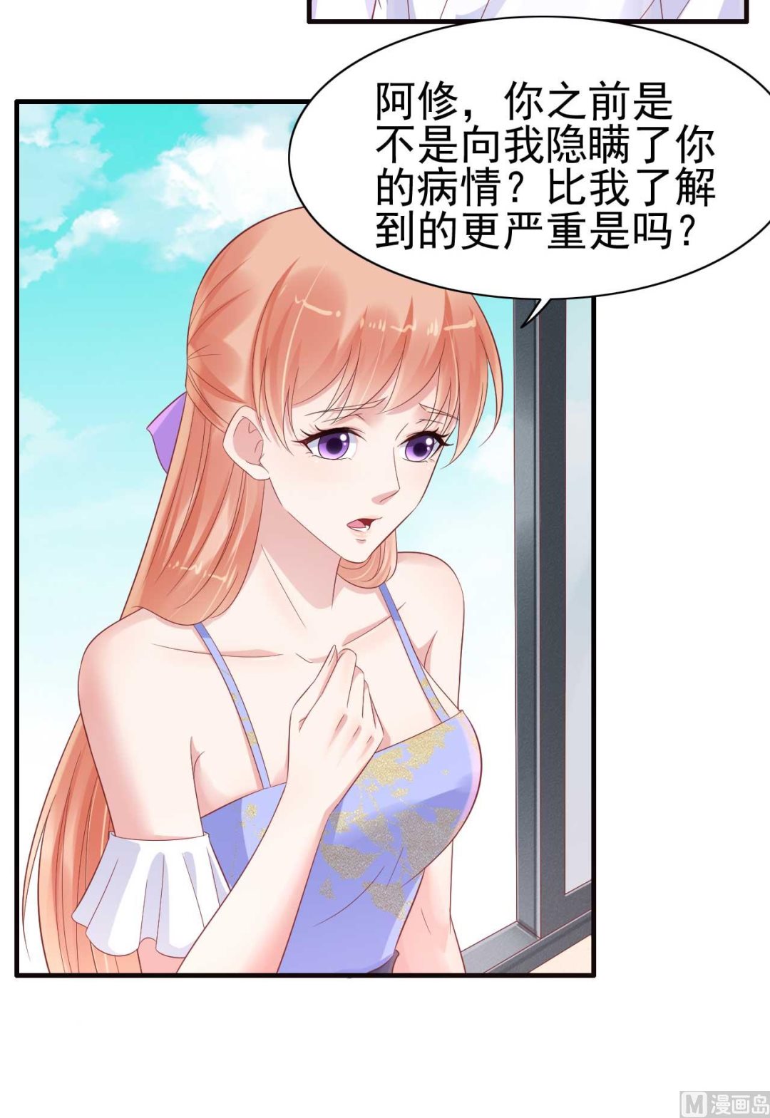 霸道首席爱上我韩漫全集-第223话 终于有结果无删减无遮挡章节图片 