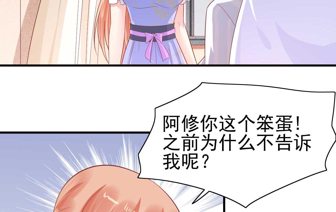 霸道首席爱上我韩漫全集-第223话 终于有结果无删减无遮挡章节图片 