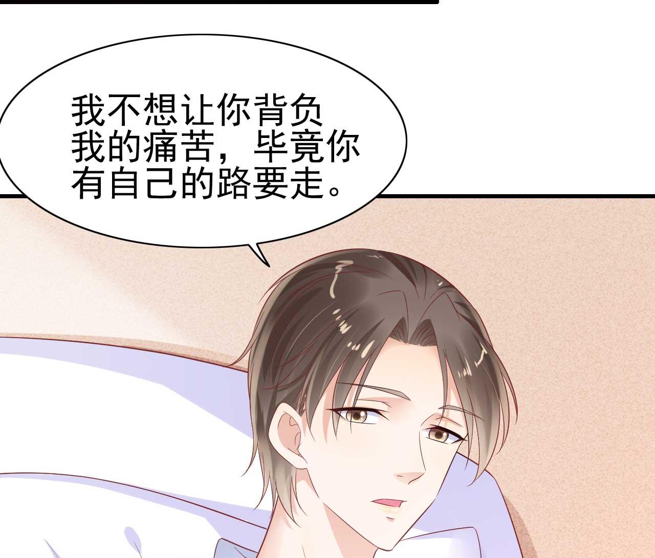 霸道首席爱上我韩漫全集-第223话 终于有结果无删减无遮挡章节图片 