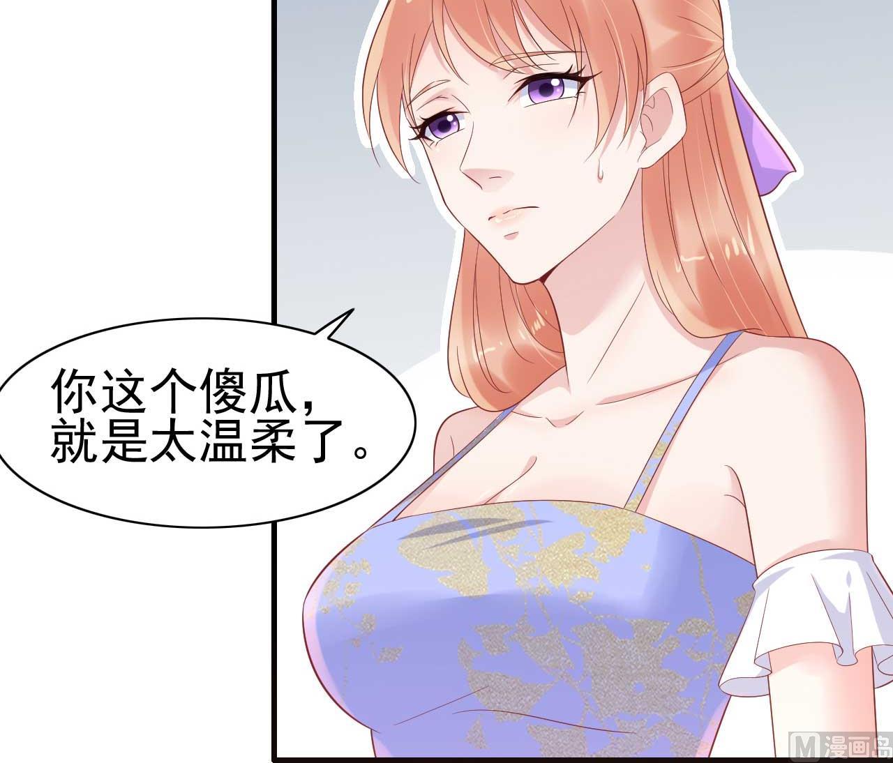 霸道首席爱上我韩漫全集-第223话 终于有结果无删减无遮挡章节图片 