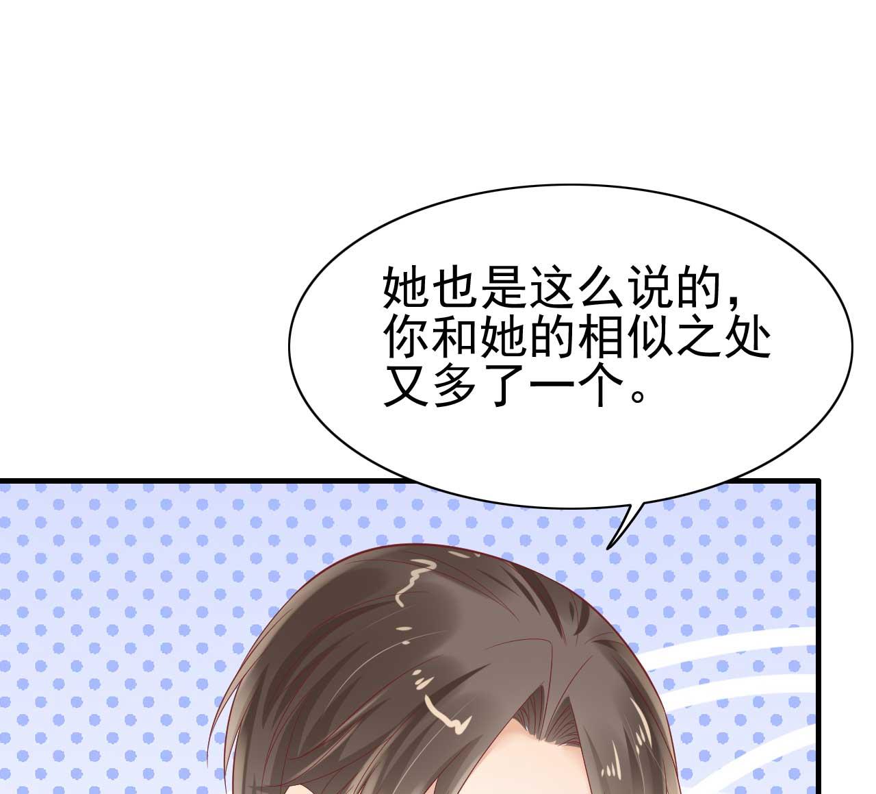 霸道首席爱上我韩漫全集-第223话 终于有结果无删减无遮挡章节图片 