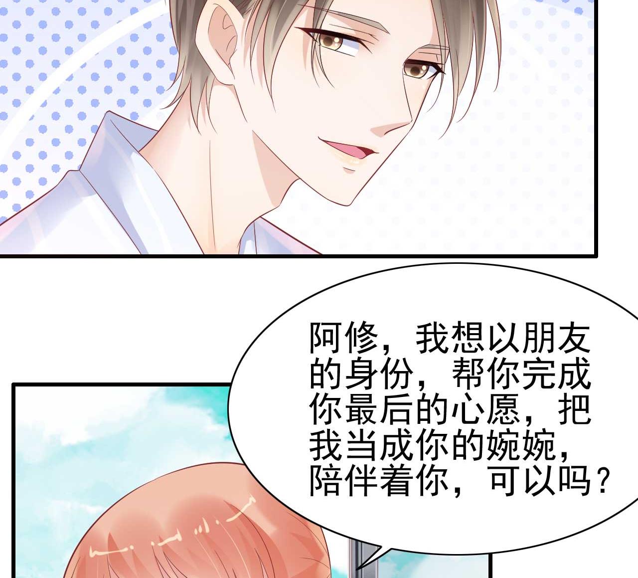 霸道首席爱上我韩漫全集-第223话 终于有结果无删减无遮挡章节图片 